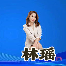 林瑶